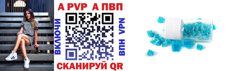 A PVP крисы CK  Партизанск 