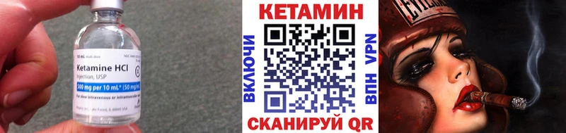 Кетамин ketamine где найти ссылка на мегу ТОР Партизанск