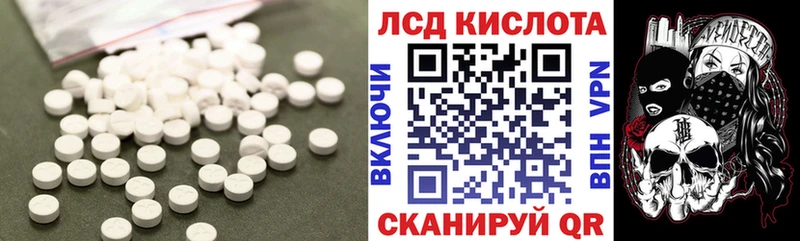 купить наркотики сайты  Партизанск  ЛСД экстази ecstasy 