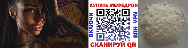 Меф мяу мяу мука Партизанск