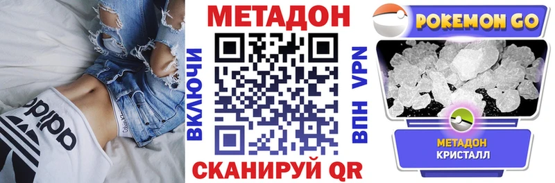 МЕТАДОН methadone  MEGA ссылки  Партизанск 