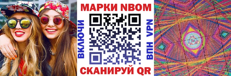 сколько стоит  Партизанск  Марки 25I-NBOMe 1,8мг 